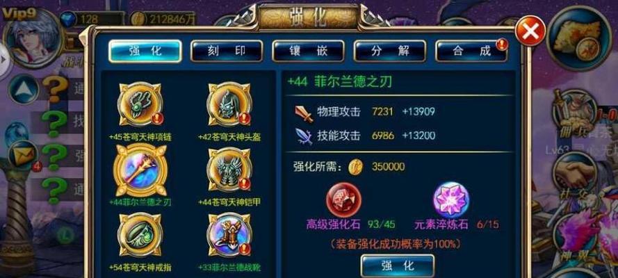 《剑魂之刃》游戏职业选择指南（不同职业特点及推荐）