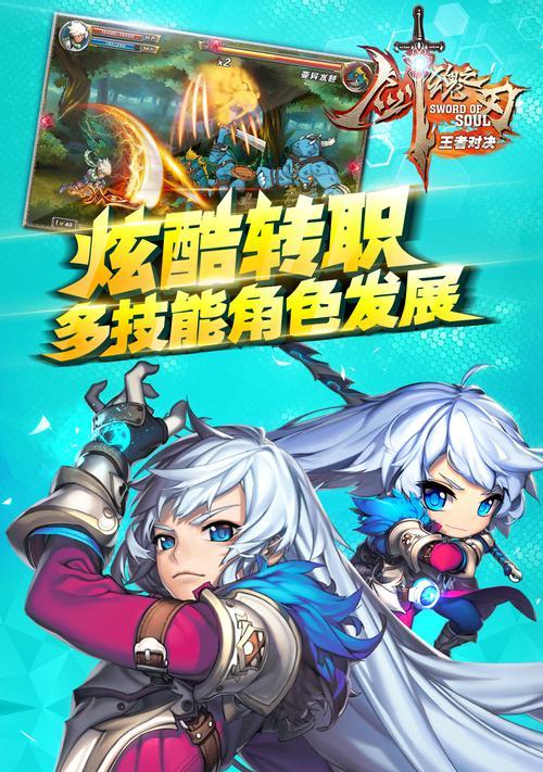 《剑魂之刃》游戏装备与属性详解（游戏中的装备属性如何影响战斗）