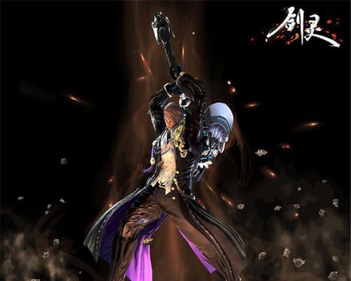 《剑灵》游戏极限恶女与极限万魂比较（揭秘哪个技能更适合你）