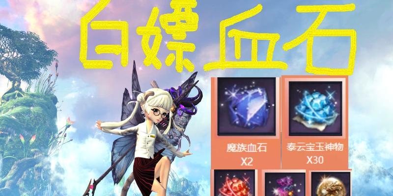 如何在《剑灵》游戏中获得鳞片和鱼骨头（探寻游戏中获得鳞片和鱼骨头的方法与技巧）