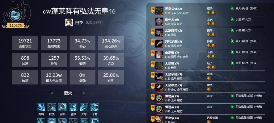 《剑网3》DPS提升攻略——如何提升输出（轻松掌握提升DPS的技巧与策略）