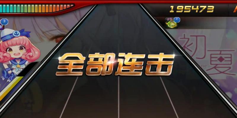 《节奏大师》第50关通关攻略（以巧妙的操作和灵敏的反应击败难度暴增的挑战）