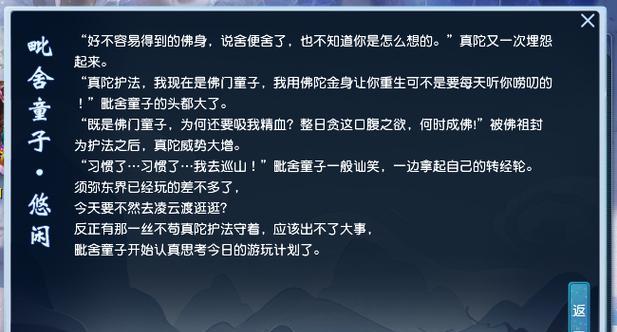 《解放之刃雷克斯》游戏饰品道具合成公式表揭秘