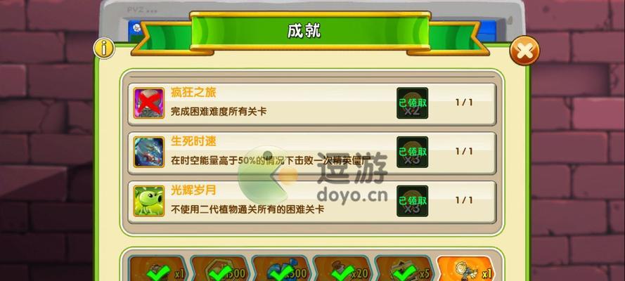 《植物大战僵尸》第三关（6-10）