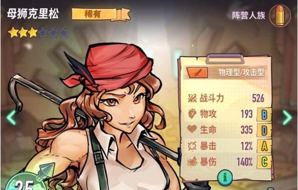 《巨像骑士团》九日角色介绍（九位英勇角色助力你征服巨像世界）