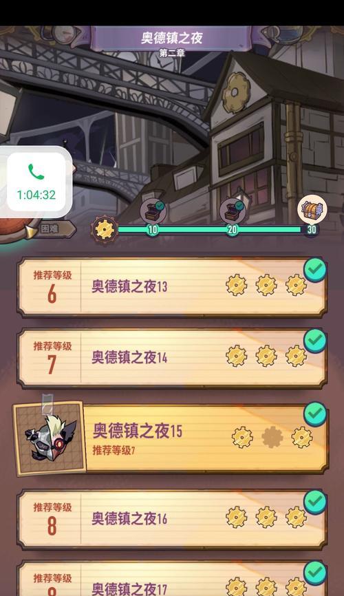 《巨像骑士团》游戏装备升级攻略（轻松提升实力）