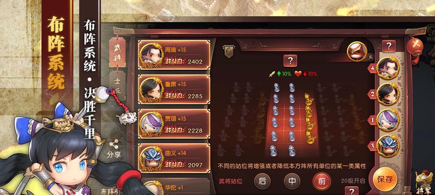 《君王》游戏中最佳职业剖析（探索游戏职业的特点与优势）