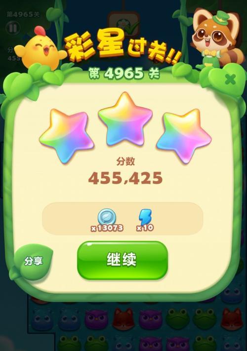 《开心消消乐》第1063关通关攻略：快速突破“重重困难”