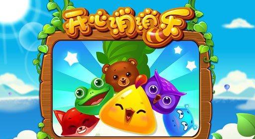 玩转开心消消乐第118关，三星过关攻略大揭秘（用“三星过关攻略”带你轻松通关）