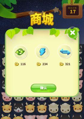 开心消消乐第1255关快速通关攻略（掌握技巧轻松过关）