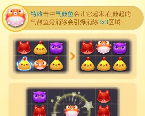 《开心消消乐》第1268关快速通关攻略（轻松击败第1268关）