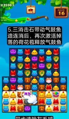 《开心消消乐》第1278关快速通关攻略（轻松过关）