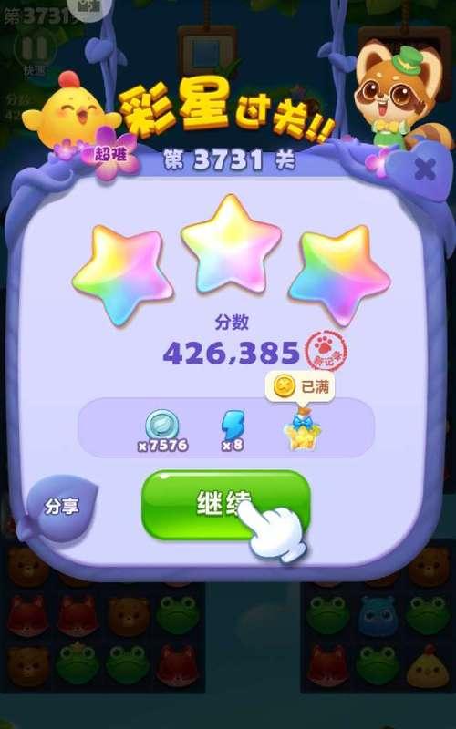 《开心消消乐》第1280关快速通关攻略（轻松过关）