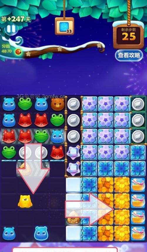 《开心消消乐》第1368关快速通关攻略（轻松过关）