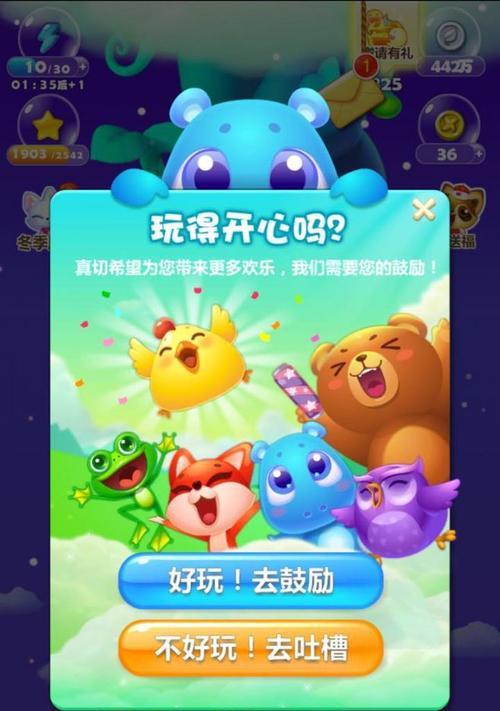 《开心消消乐》第1398关通关攻略大揭秘（轻松过关的秘籍和技巧）