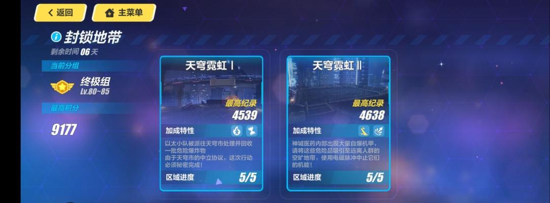 《崩坏实验室》双螺旋打法攻略，让你轻松击败所有BOSS（轻松应对崩坏实验室中的各种挑战）