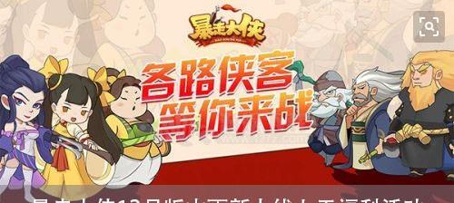 《暴走大侠套装和天罡套装获取方法介绍》（游戏中如何获取暴走大侠套装和天罡套装）