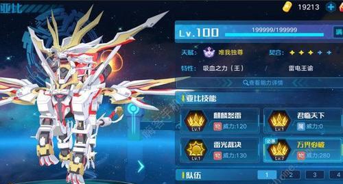 奥拉星手游凯撒突破攻略：如何打败凯撒？