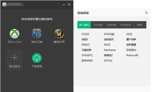 PS4联机加速器选择指南（解决游戏延迟的好帮手）