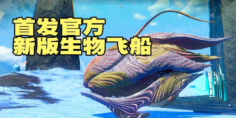 《无人深空》新手如何快速积累财富（探索、交易与挖矿）