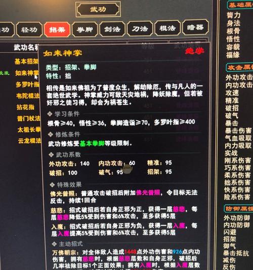 《我来自江湖》游戏信息介绍（探索江湖的无尽可能性）