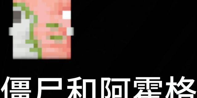 我的世界（详解游戏中各类近战武器及其翻译对照）