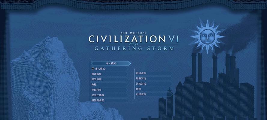《文明6》游戏中的历史背景批量生产一览（探索历史）