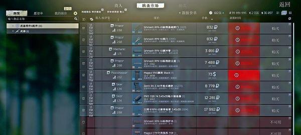 《逃离塔科夫》游戏中金星软膏的神奇作用（揭开金星软膏在游戏中的秘密）