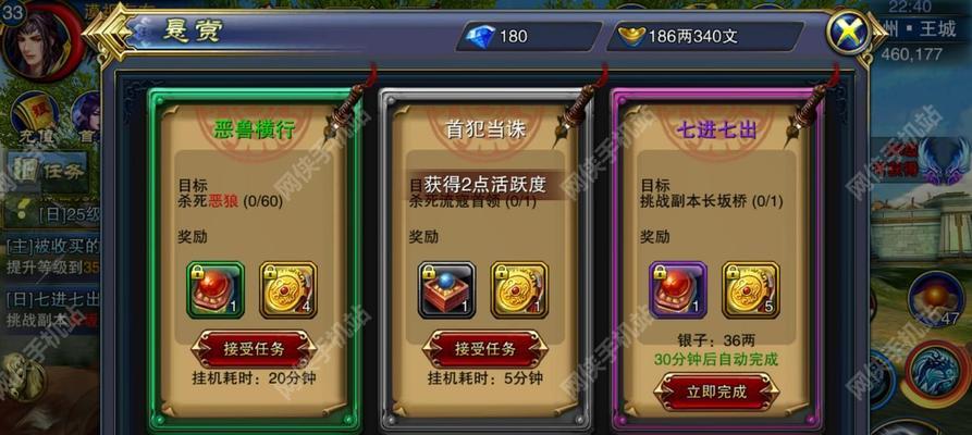 侍道外传（详解游戏内的技巧和方法）