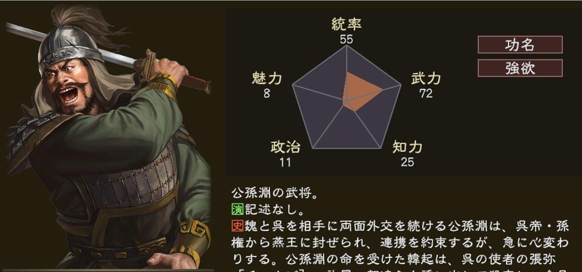 《三国志14》游戏张辽武将点评（张辽在《三国志14》中的技能）