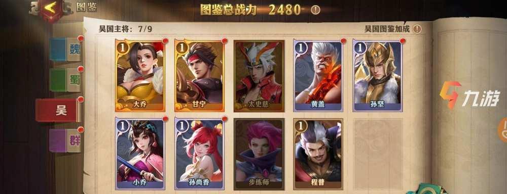 《三国志14》游戏小乔武将点评（游戏中的小乔魅力无限）