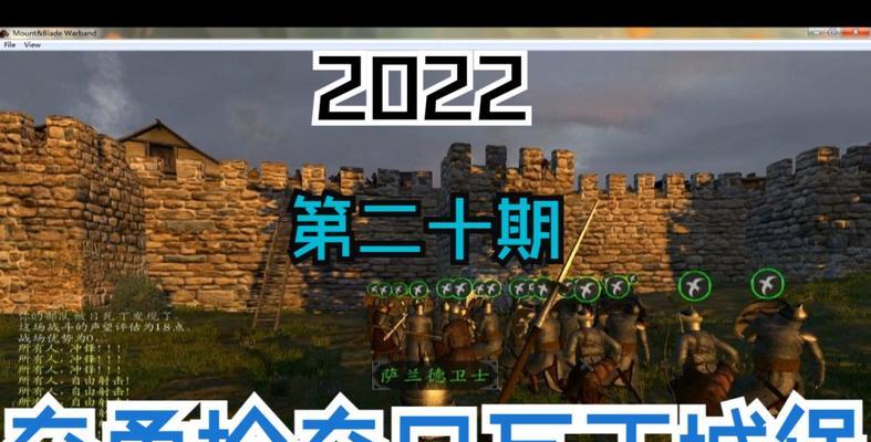 《骑马与砍杀2》游戏训练部队任务完全攻略（打造强大的军队）