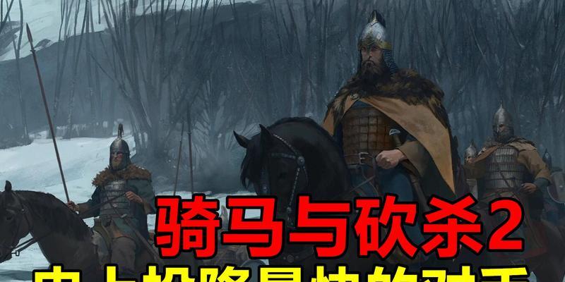《骑马与砍杀2》游戏瓦兰迪亚全正规军兵种属性介绍（探索瓦兰迪亚大陆）