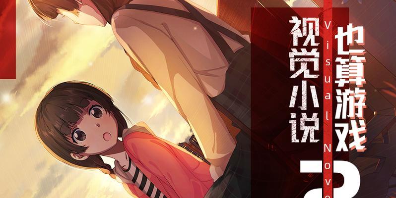 《泡沫冬景》游戏中男女主的爱情观剖析（游戏中的真爱）
