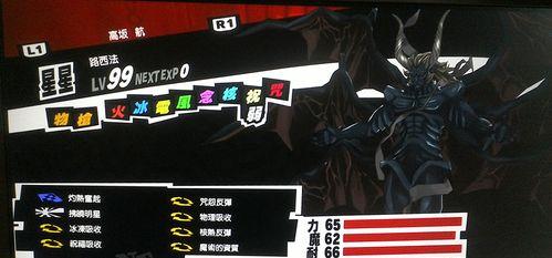《女神异闻录5》游戏连击之力奖杯达成攻略（挑战连击极限）