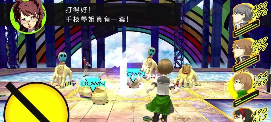 女神异闻录4（探索地下城）