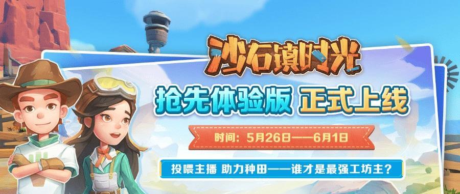 《沙石镇时光》游戏牛角手环获得方式大揭秘（如何通过游戏任务获得限定牛角手环）