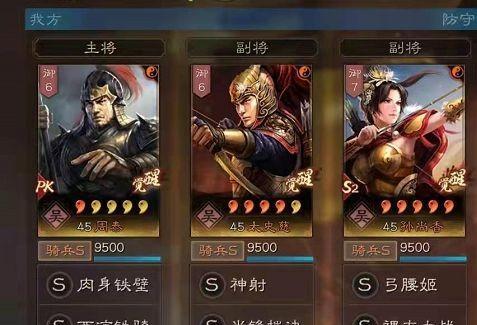 《三国志战略版》攻略（突破敌阵）