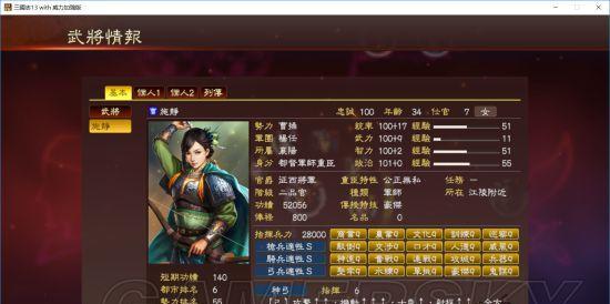 《三国志13》游戏魏公子兵法详解（如何获取魏公子兵法）