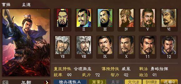 《三国志13》游戏军粮不足解决方案（军粮不足如何避免低士气）