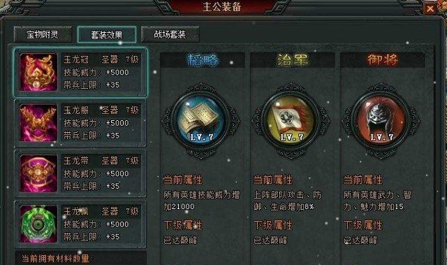 《三国群英纪》兵种相克原理详解（战场上的兵种相克）