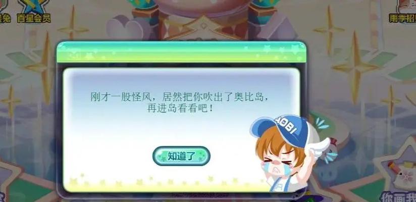 《赛尔号》游戏夜魔龙战第三关大富翁格子玩法技巧