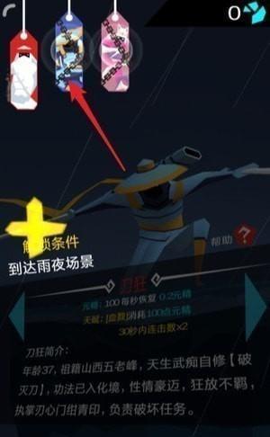 《刃心》游戏新手必知攻略（掌握攻略）