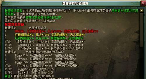 《热血三国2》新手通关攻略（游戏技巧与心得分享）