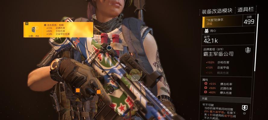 《全境封锁》15版阿尔法桥PVP配装解析（打造最强PVP装备的秘诀）