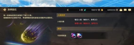 《叛逆性百万亚瑟王》游戏新手玩家入门攻略（从零开始了解游戏）