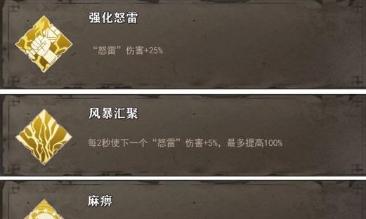 暖雪游戏怒雷迅影流派高伤害玩法详解（揭秘最强流派高伤害打法分享）