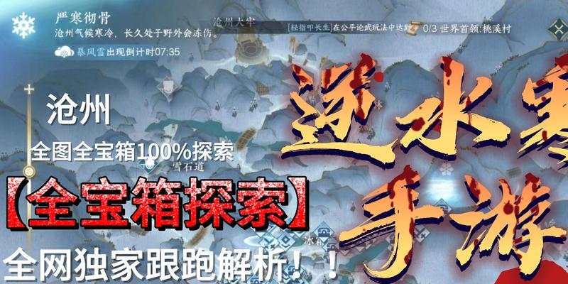 《逆水寒》游戏全英雄攻略（探索二银杏）