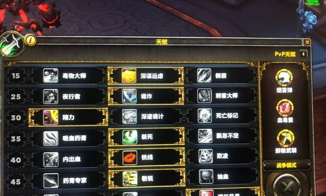《魔兽世界》WLK前夕刺杀贼天赋雕文选择攻略