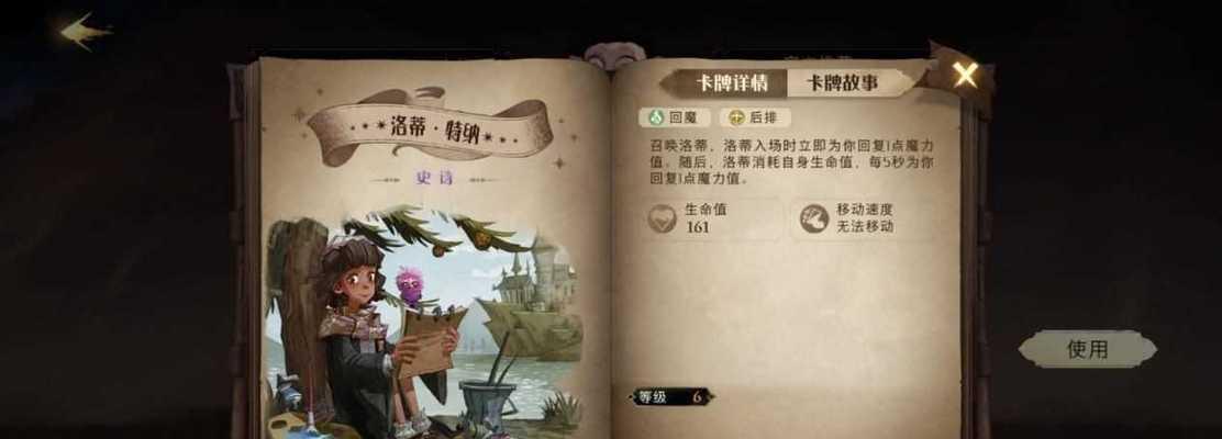 《魔力时代》游戏角色觉醒攻略（如何使你的角色觉醒）
